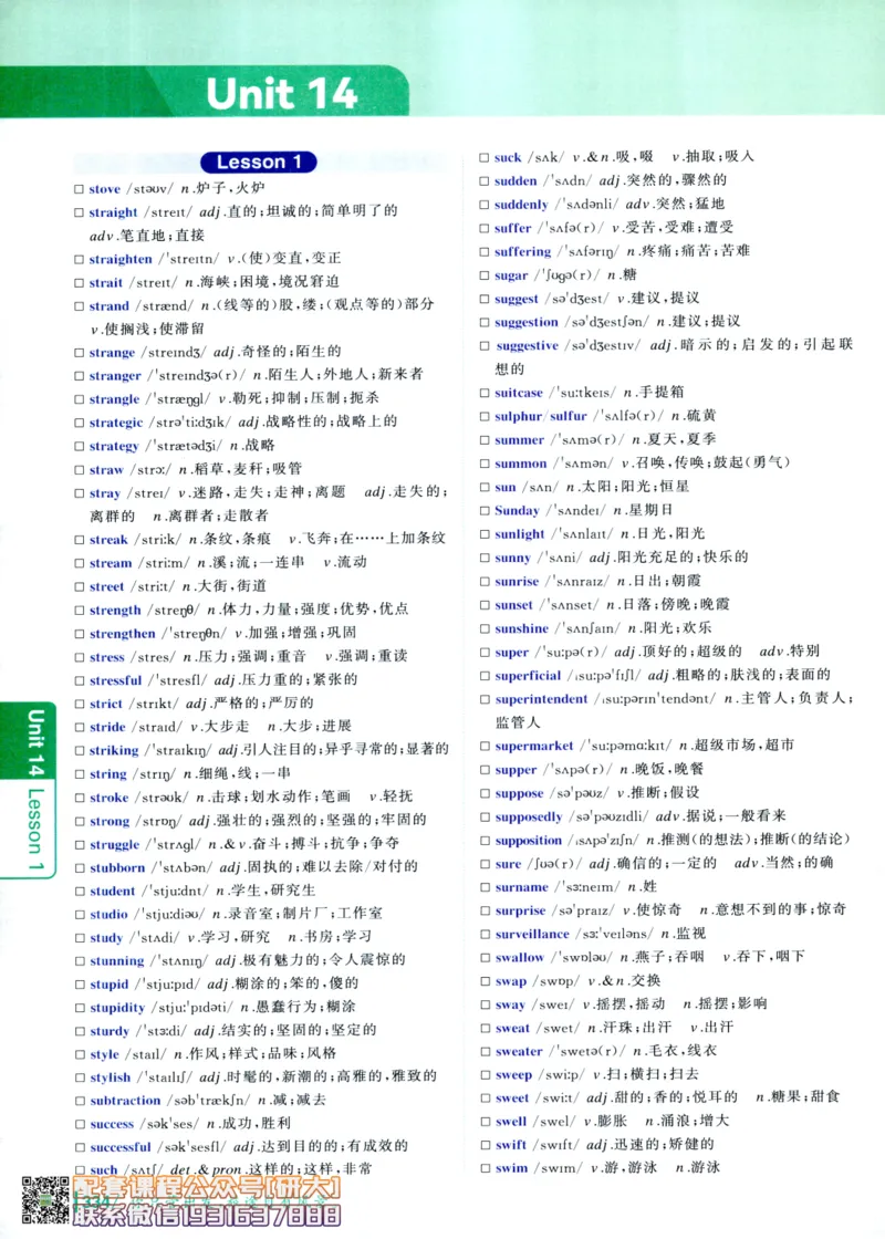 26英语六级-你还在背单词吗--刘晓燕_2026年6月其他机构_06.2026六级英语26年06月_06.2026六级英语刘晓燕班_00.书籍讲义