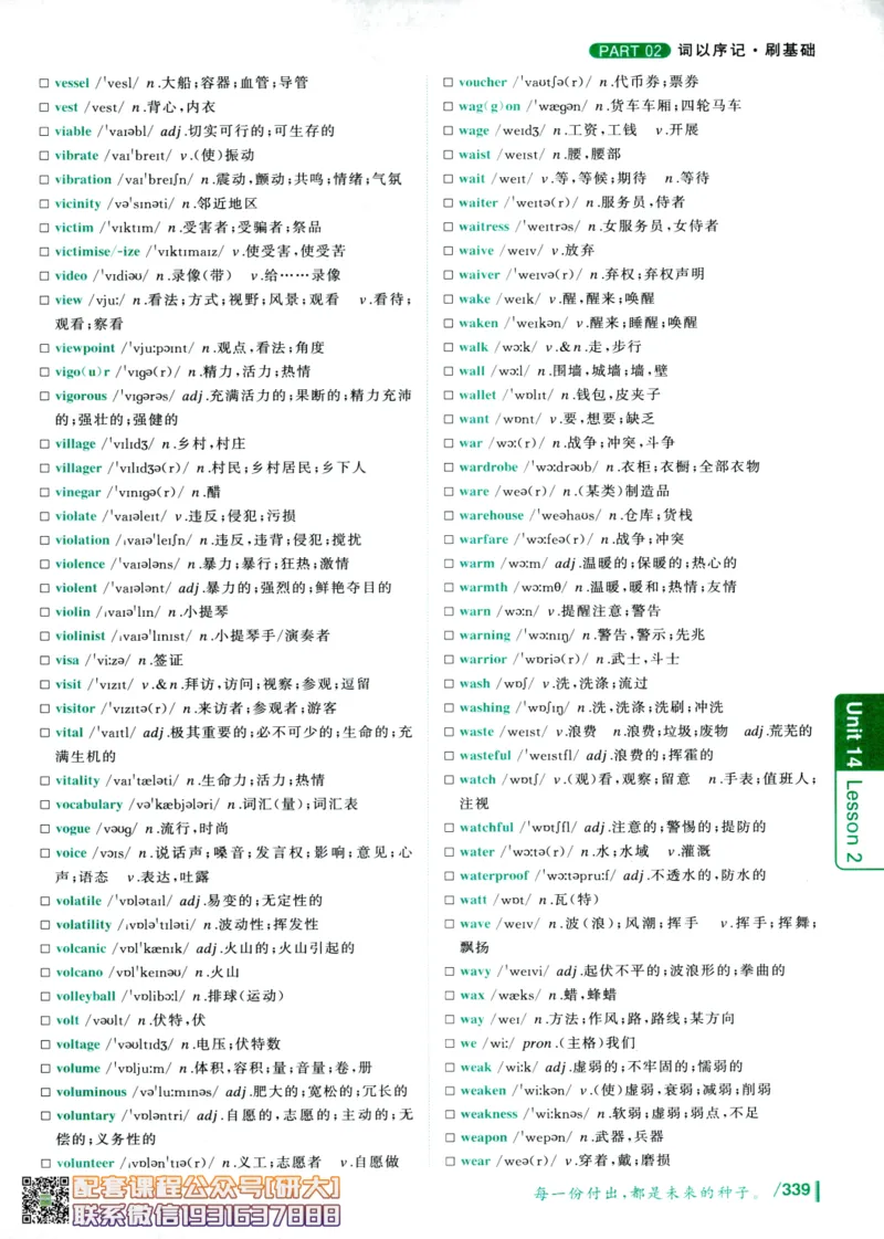 26英语六级-你还在背单词吗--刘晓燕_2026年6月其他机构_06.2026六级英语26年06月_06.2026六级英语刘晓燕班_00.书籍讲义
