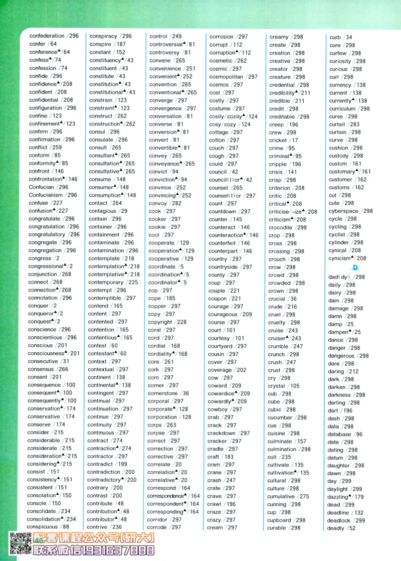 26英语六级-你还在背单词吗--刘晓燕_2026年6月其他机构_06.2026六级英语26年06月_06.2026六级英语刘晓燕班_00.书籍讲义