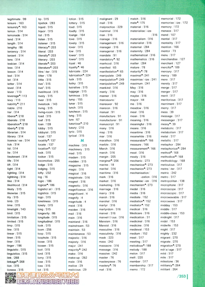 26英语六级-你还在背单词吗--刘晓燕_2026年6月其他机构_06.2026六级英语26年06月_06.2026六级英语刘晓燕班_00.书籍讲义