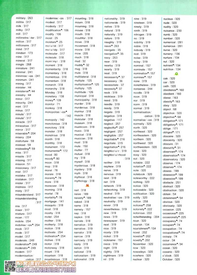 26英语六级-你还在背单词吗--刘晓燕_2026年6月其他机构_06.2026六级英语26年06月_06.2026六级英语刘晓燕班_00.书籍讲义
