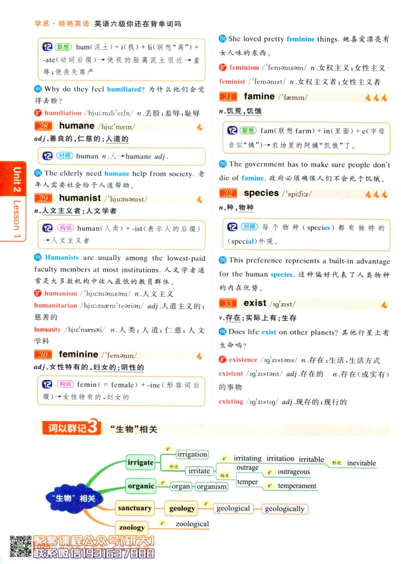 26英语六级-你还在背单词吗--刘晓燕_2026年6月其他机构_06.2026六级英语26年06月_06.2026六级英语刘晓燕班_00.书籍讲义