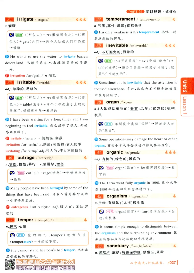 26英语六级-你还在背单词吗--刘晓燕_2026年6月其他机构_06.2026六级英语26年06月_06.2026六级英语刘晓燕班_00.书籍讲义