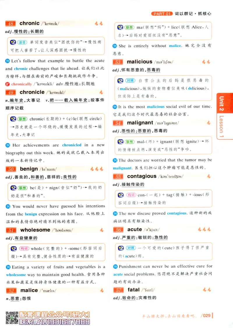 26英语六级-你还在背单词吗--刘晓燕_2026年6月其他机构_06.2026六级英语26年06月_06.2026六级英语刘晓燕班_00.书籍讲义