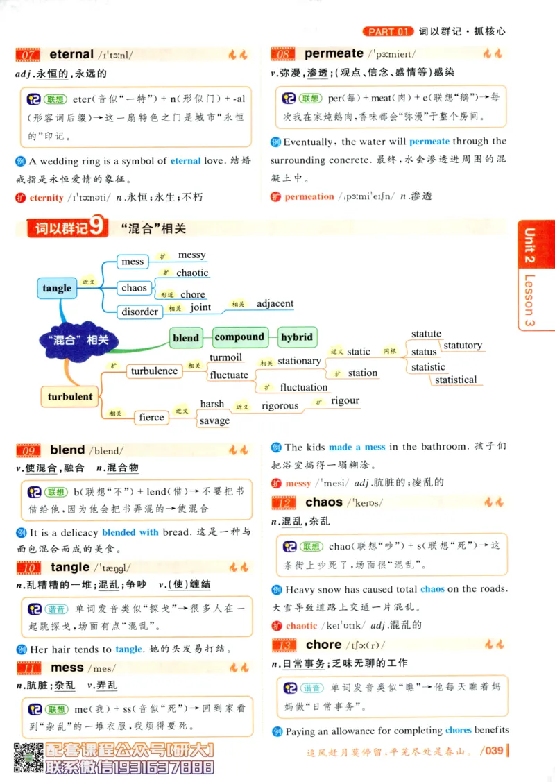 26英语六级-你还在背单词吗--刘晓燕_2026年6月其他机构_06.2026六级英语26年06月_06.2026六级英语刘晓燕班_00.书籍讲义