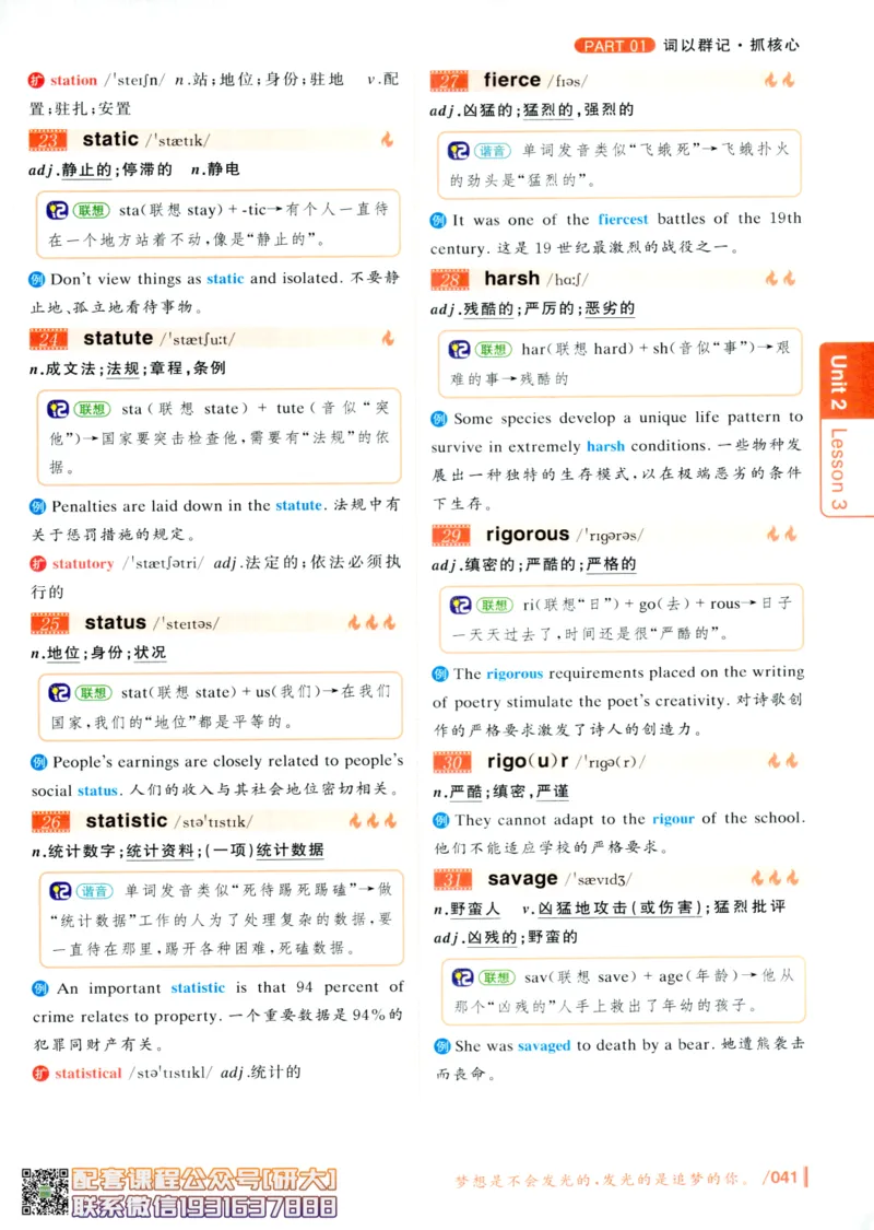26英语六级-你还在背单词吗--刘晓燕_2026年6月其他机构_06.2026六级英语26年06月_06.2026六级英语刘晓燕班_00.书籍讲义