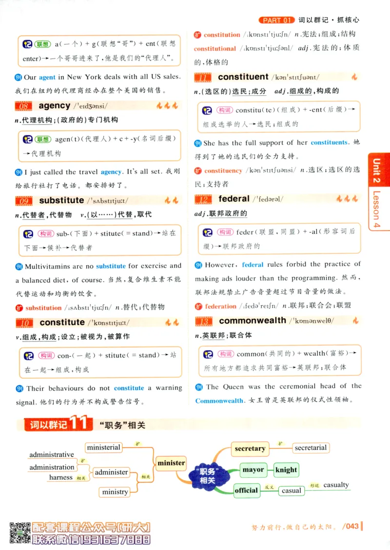 26英语六级-你还在背单词吗--刘晓燕_2026年6月其他机构_06.2026六级英语26年06月_06.2026六级英语刘晓燕班_00.书籍讲义