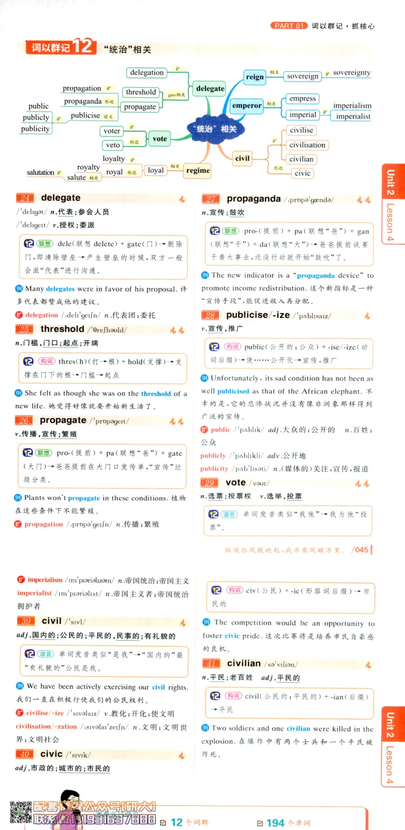 26英语六级-你还在背单词吗--刘晓燕_2026年6月其他机构_06.2026六级英语26年06月_06.2026六级英语刘晓燕班_00.书籍讲义