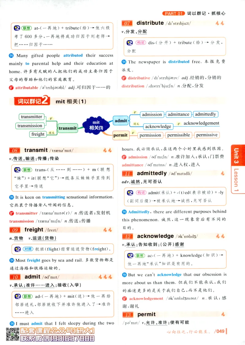 26英语六级-你还在背单词吗--刘晓燕_2026年6月其他机构_06.2026六级英语26年06月_06.2026六级英语刘晓燕班_00.书籍讲义