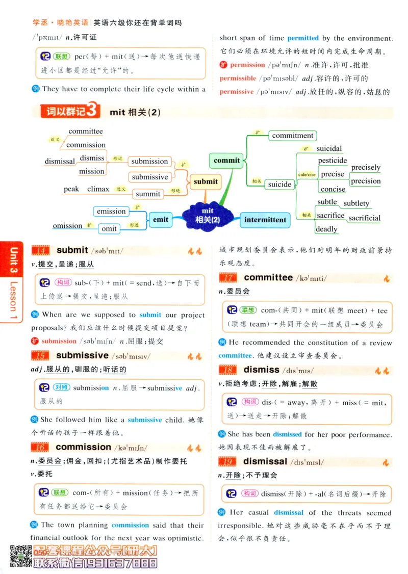 26英语六级-你还在背单词吗--刘晓燕_2026年6月其他机构_06.2026六级英语26年06月_06.2026六级英语刘晓燕班_00.书籍讲义