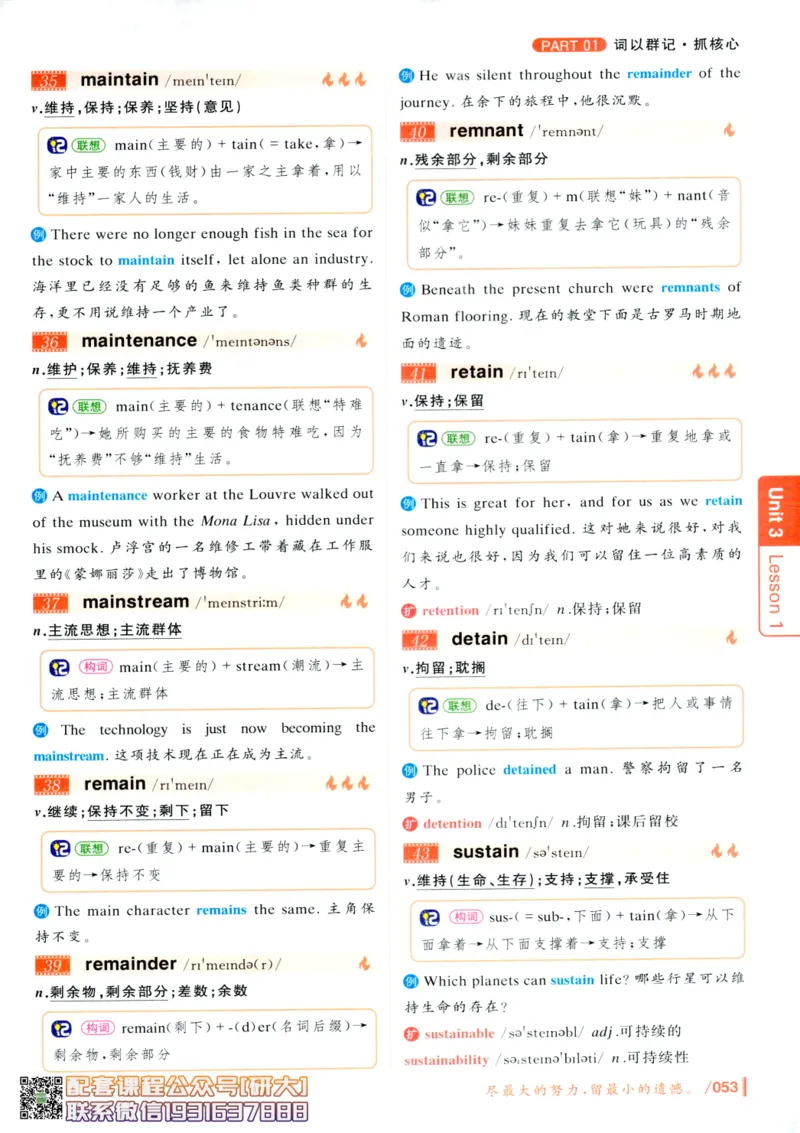 26英语六级-你还在背单词吗--刘晓燕_2026年6月其他机构_06.2026六级英语26年06月_06.2026六级英语刘晓燕班_00.书籍讲义