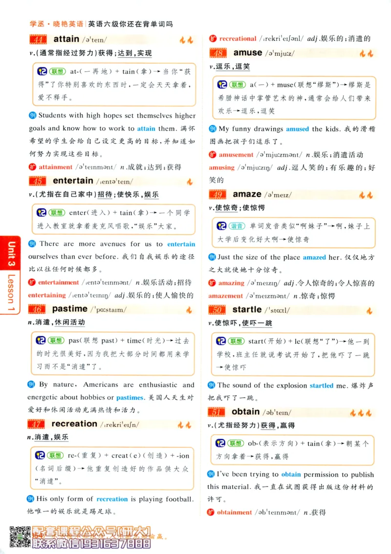 26英语六级-你还在背单词吗--刘晓燕_2026年6月其他机构_06.2026六级英语26年06月_06.2026六级英语刘晓燕班_00.书籍讲义