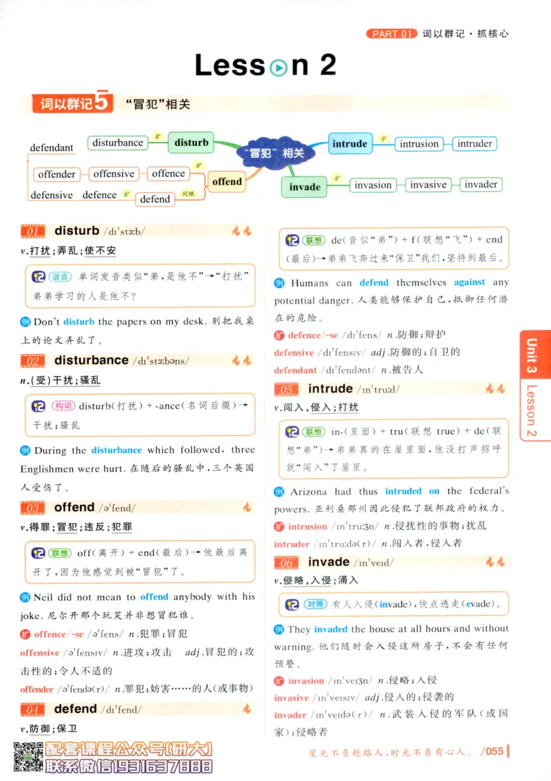 26英语六级-你还在背单词吗--刘晓燕_2026年6月其他机构_06.2026六级英语26年06月_06.2026六级英语刘晓燕班_00.书籍讲义