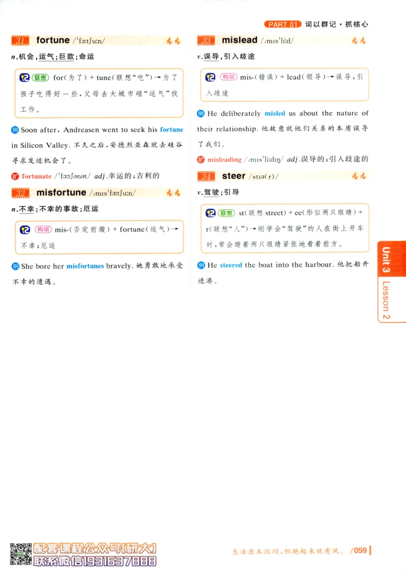 26英语六级-你还在背单词吗--刘晓燕_2026年6月其他机构_06.2026六级英语26年06月_06.2026六级英语刘晓燕班_00.书籍讲义
