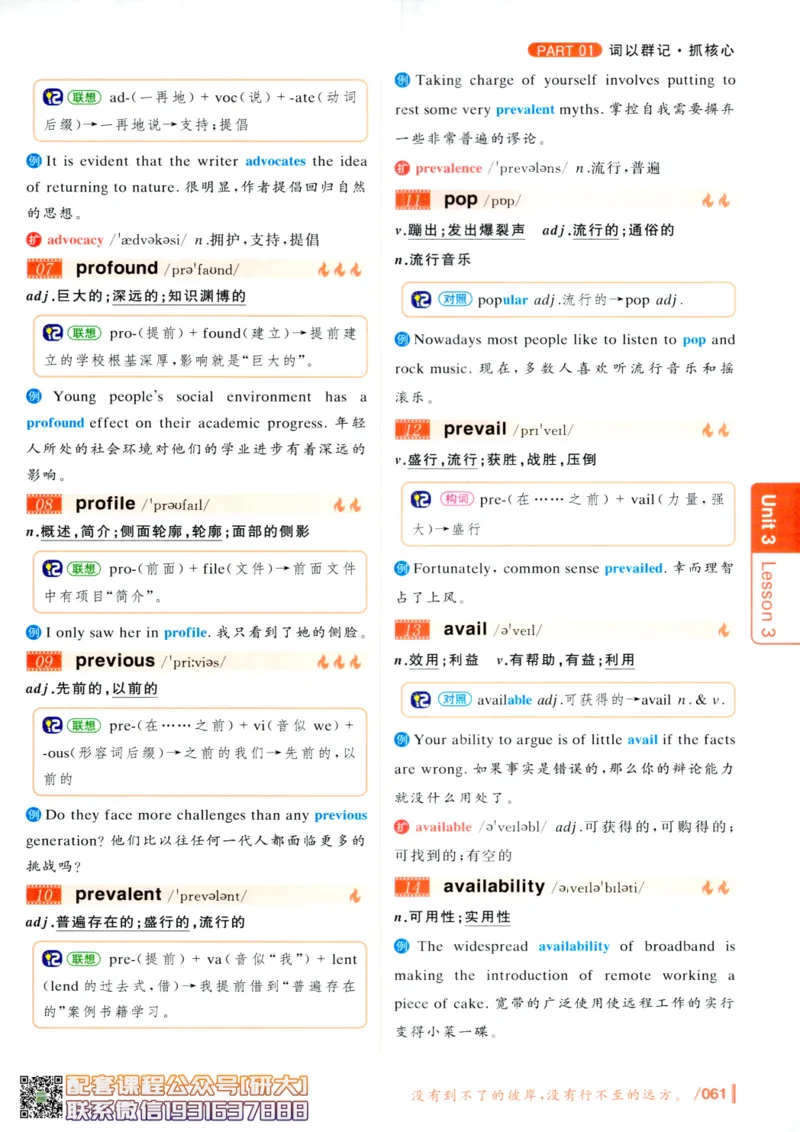 26英语六级-你还在背单词吗--刘晓燕_2026年6月其他机构_06.2026六级英语26年06月_06.2026六级英语刘晓燕班_00.书籍讲义