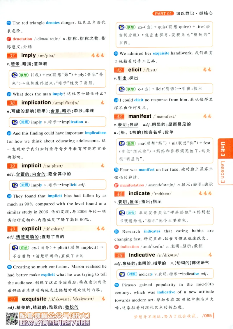26英语六级-你还在背单词吗--刘晓燕_2026年6月其他机构_06.2026六级英语26年06月_06.2026六级英语刘晓燕班_00.书籍讲义