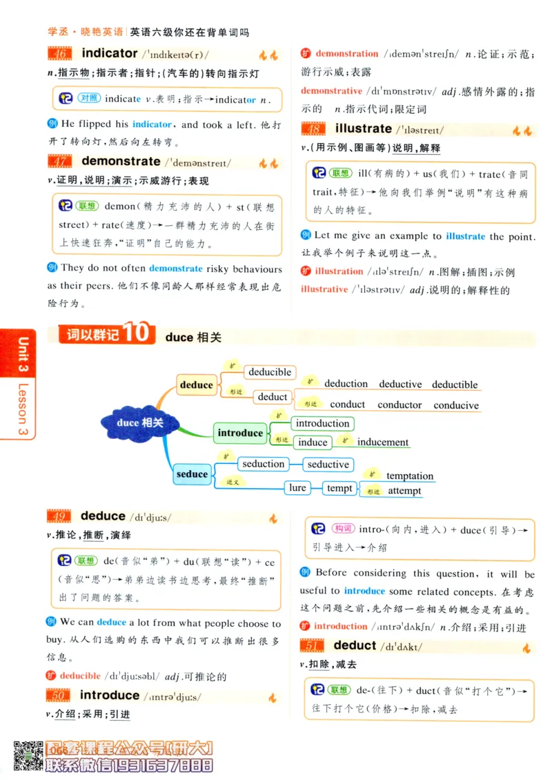 26英语六级-你还在背单词吗--刘晓燕_2026年6月其他机构_06.2026六级英语26年06月_06.2026六级英语刘晓燕班_00.书籍讲义
