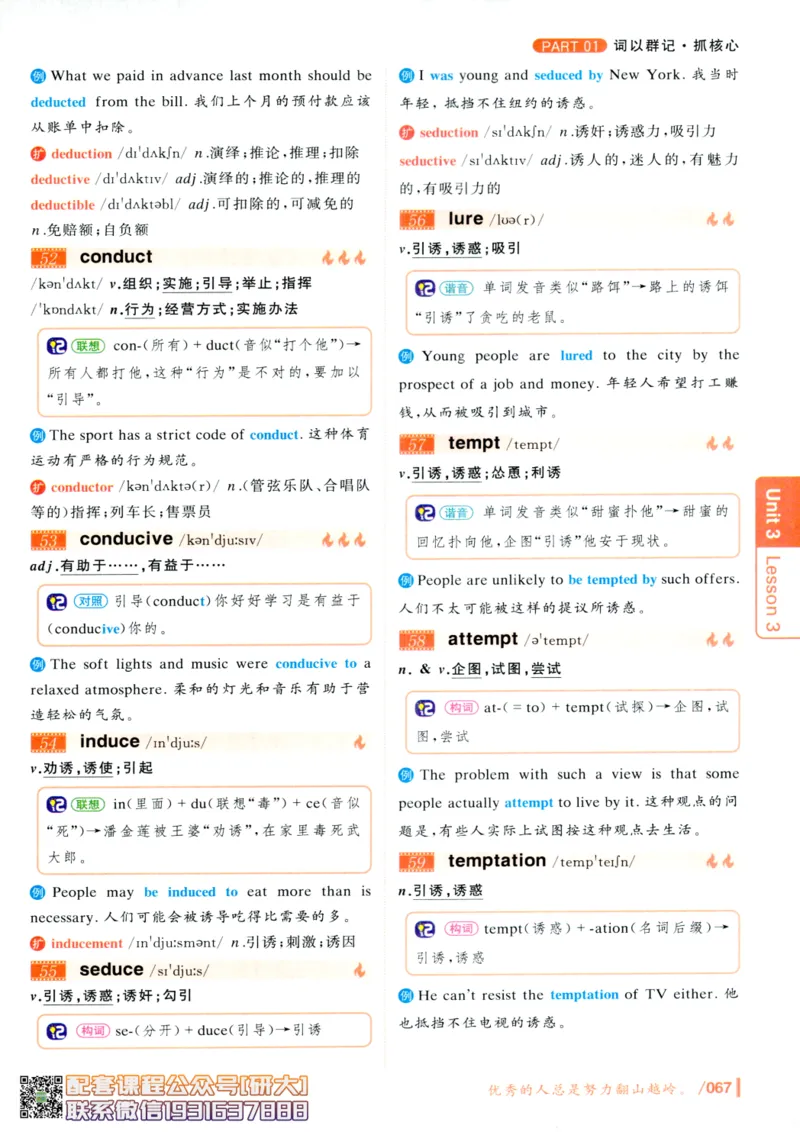26英语六级-你还在背单词吗--刘晓燕_2026年6月其他机构_06.2026六级英语26年06月_06.2026六级英语刘晓燕班_00.书籍讲义