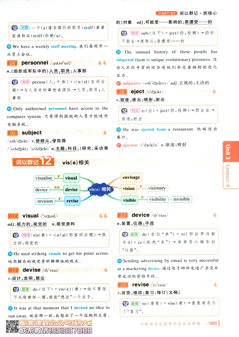 26英语六级-你还在背单词吗--刘晓燕_2026年6月其他机构_06.2026六级英语26年06月_06.2026六级英语刘晓燕班_00.书籍讲义