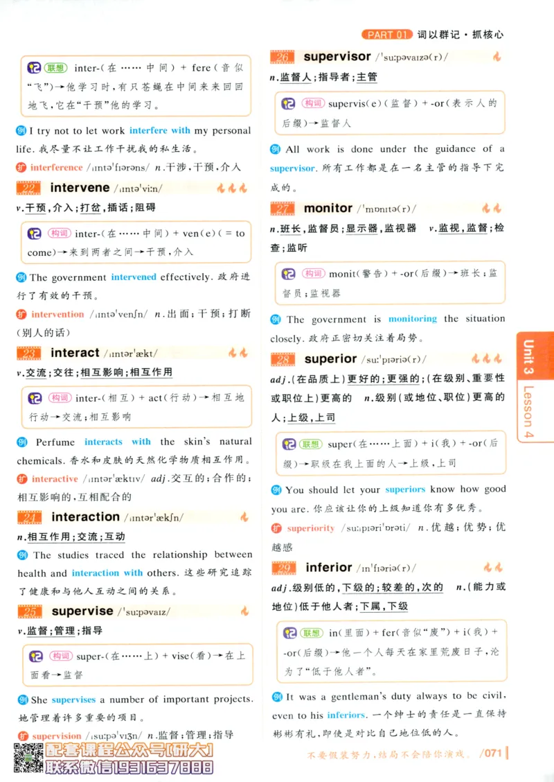 26英语六级-你还在背单词吗--刘晓燕_2026年6月其他机构_06.2026六级英语26年06月_06.2026六级英语刘晓燕班_00.书籍讲义