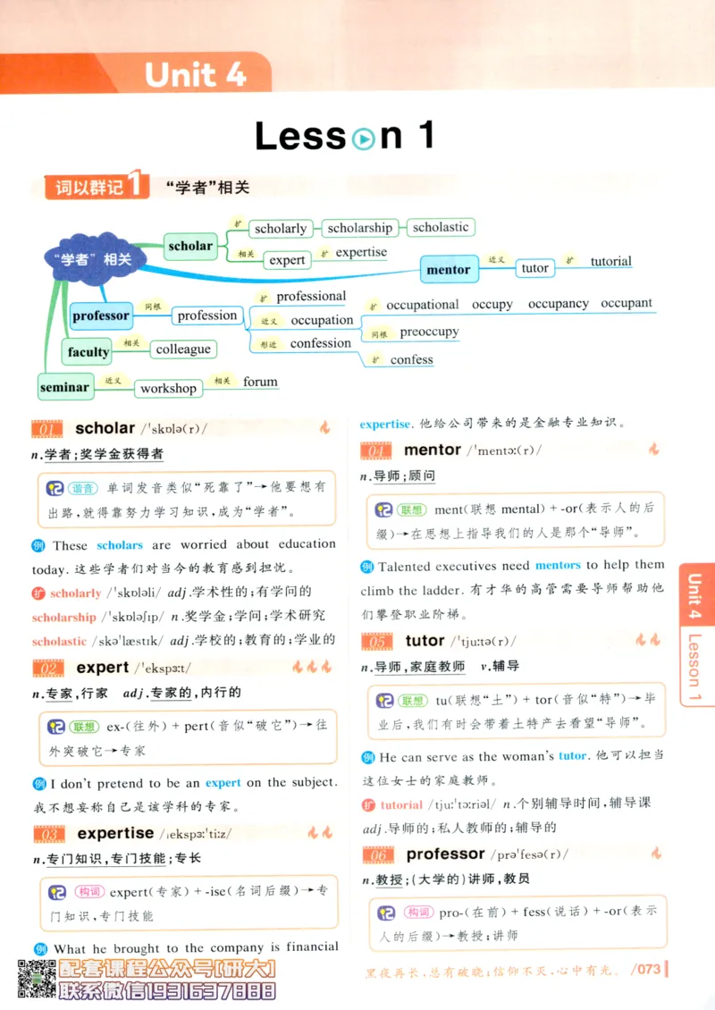 26英语六级-你还在背单词吗--刘晓燕_2026年6月其他机构_06.2026六级英语26年06月_06.2026六级英语刘晓燕班_00.书籍讲义