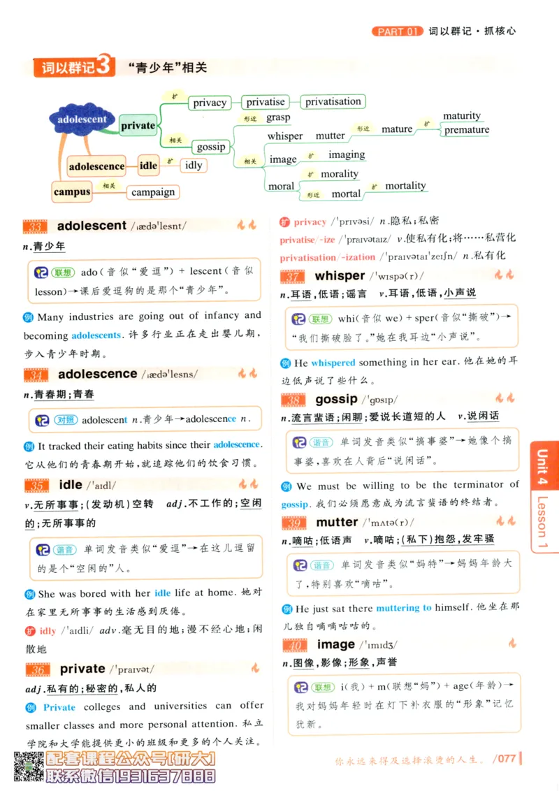 26英语六级-你还在背单词吗--刘晓燕_2026年6月其他机构_06.2026六级英语26年06月_06.2026六级英语刘晓燕班_00.书籍讲义