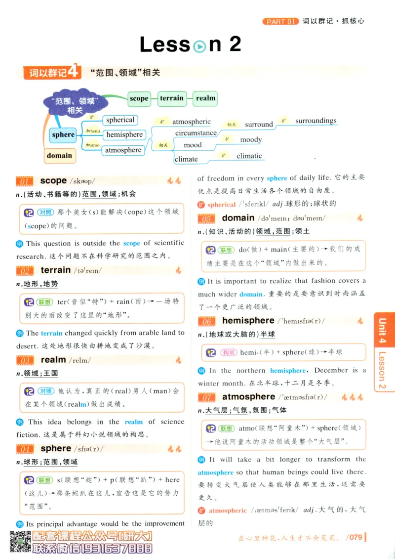 26英语六级-你还在背单词吗--刘晓燕_2026年6月其他机构_06.2026六级英语26年06月_06.2026六级英语刘晓燕班_00.书籍讲义