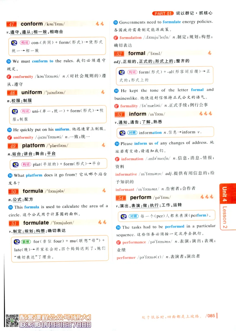 26英语六级-你还在背单词吗--刘晓燕_2026年6月其他机构_06.2026六级英语26年06月_06.2026六级英语刘晓燕班_00.书籍讲义