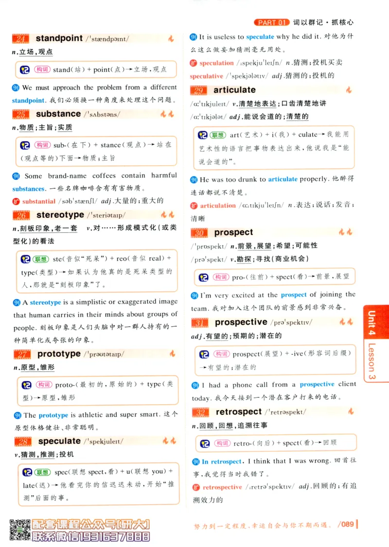 26英语六级-你还在背单词吗--刘晓燕_2026年6月其他机构_06.2026六级英语26年06月_06.2026六级英语刘晓燕班_00.书籍讲义