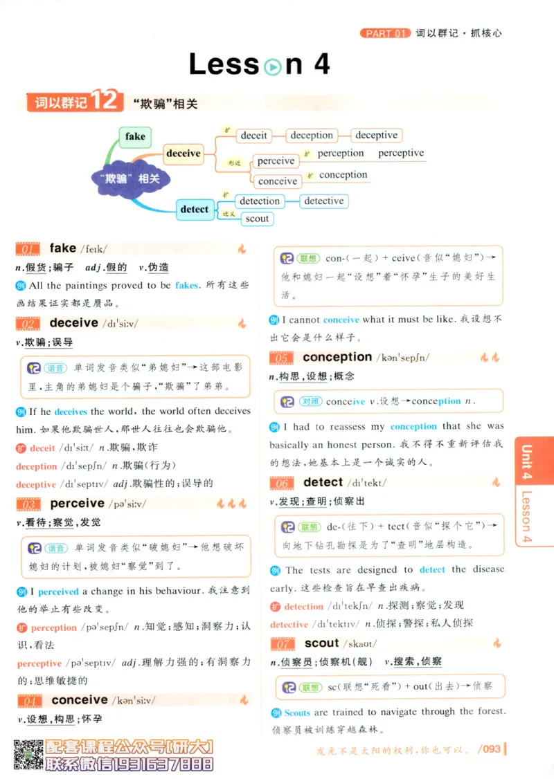 26英语六级-你还在背单词吗--刘晓燕_2026年6月其他机构_06.2026六级英语26年06月_06.2026六级英语刘晓燕班_00.书籍讲义
