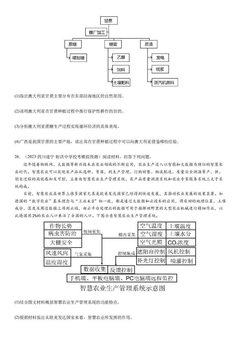 2024届新高考一轮复习专题12环境与发展第三十讲环境问题与可持续发展（试卷版）_通用版（老高考）复习资料_2024年复习资料_完备战2024年高考地理一轮复习考点帮（全国通用）