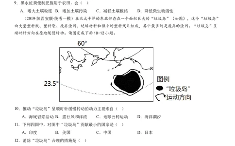 2024届新高考一轮复习专题12环境与发展第三十讲环境问题与可持续发展（试卷版）_通用版（老高考）复习资料_2024年复习资料_完备战2024年高考地理一轮复习考点帮（全国通用）