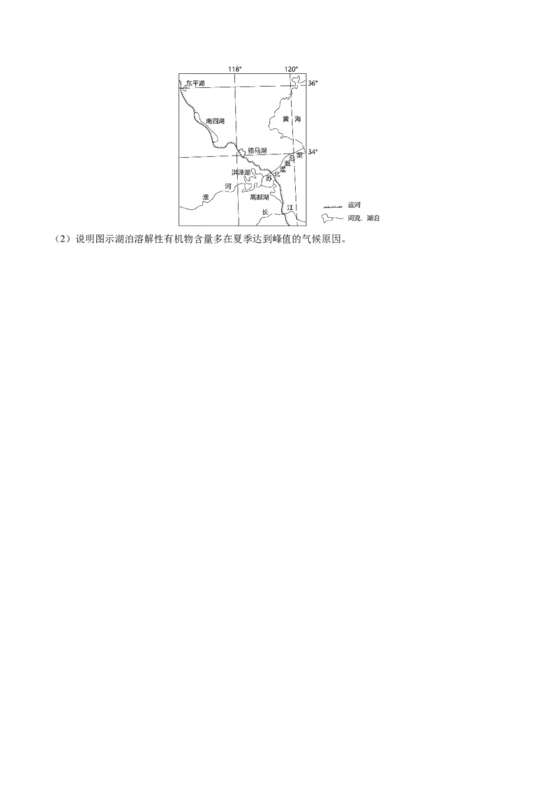2.2.4气候专题和全球气候变化（练习）（原卷版）_新高考复习资料_2024年新高考复习资料_一轮复习资料_完备战2024年高考地理一轮复习考点帮（新高考专用）_第二部分自然地理
