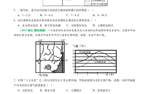 2.2.4气候专题和全球气候变化（练习）（原卷版）_新高考复习资料_2024年新高考复习资料_一轮复习资料_完备战2024年高考地理一轮复习考点帮（新高考专用）_第二部分自然地理