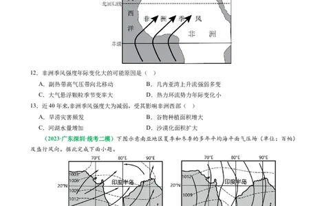 2.2.4气候专题和全球气候变化（练习）（原卷版）_新高考复习资料_2024年新高考复习资料_一轮复习资料_完备战2024年高考地理一轮复习考点帮（新高考专用）_第二部分自然地理