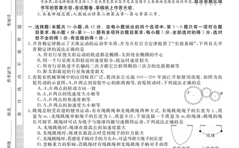 &ldquo;皖南八校&rdquo;2024-2025学年高一第二学期期中考试-物理（乙）_2025年04月试卷_0422安徽皖南八校&rdquo;2024-2025学年高一第二学期期中考试_安徽省皖南八校2024-2025学年高一下学期4月期中物理(乙)