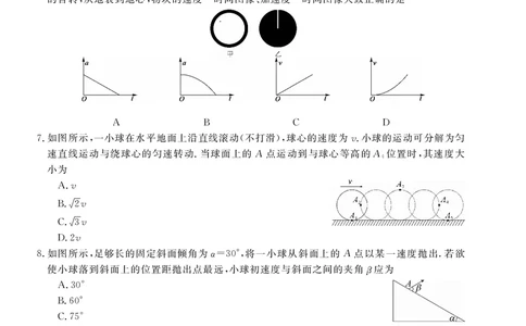 &ldquo;皖南八校&rdquo;2024-2025学年高一第二学期期中考试-物理（乙）_2025年04月试卷_0422安徽皖南八校&rdquo;2024-2025学年高一第二学期期中考试_安徽省皖南八校2024-2025学年高一下学期4月期中物理(乙)