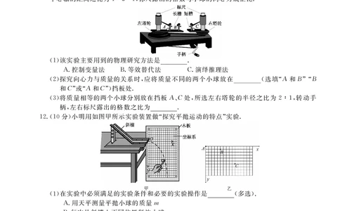 &ldquo;皖南八校&rdquo;2024-2025学年高一第二学期期中考试-物理（乙）_2025年04月试卷_0422安徽皖南八校&rdquo;2024-2025学年高一第二学期期中考试_安徽省皖南八校2024-2025学年高一下学期4月期中物理(乙)