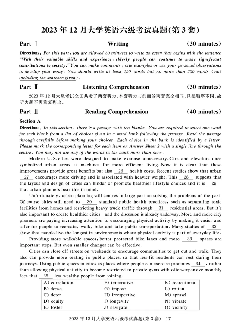 2023年12月六级真题试题_2025刘晓燕四六级_2025年12月刘晓燕六级全程班_00讲义资料_就这样过英语六级（真题+模拟）电子资料）_2023年12月3套真题+答案解析