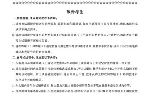 2023年12月六级真题试题_2025刘晓燕四六级_2025年12月刘晓燕六级全程班_00讲义资料_就这样过英语六级（真题+模拟）电子资料）_2023年12月3套真题+答案解析