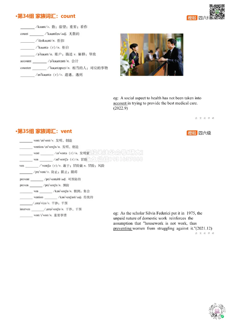 [5.15]--家族词汇32-34vary、tribut、ap_2026年6月其他机构_05.2026四级英语26年06月_09.2026四级英语橙啦老师_00课件
