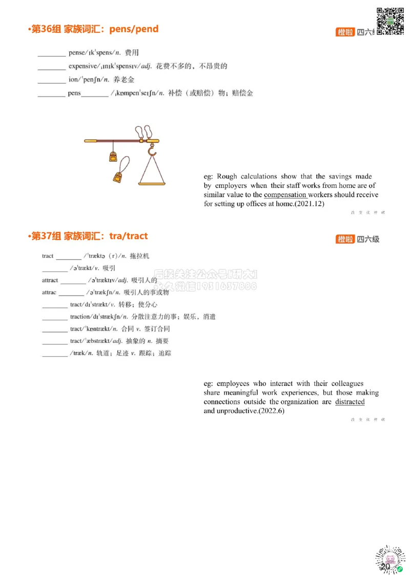 [5.15]--家族词汇32-34vary、tribut、ap_2026年6月其他机构_05.2026四级英语26年06月_09.2026四级英语橙啦老师_00课件