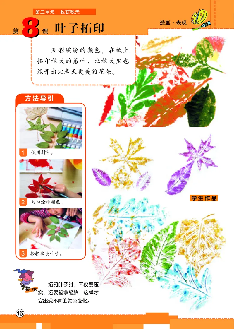 义务教育教科书&middot;美术二年级上册_电子课本_小学电子课本_07美术_辽海版