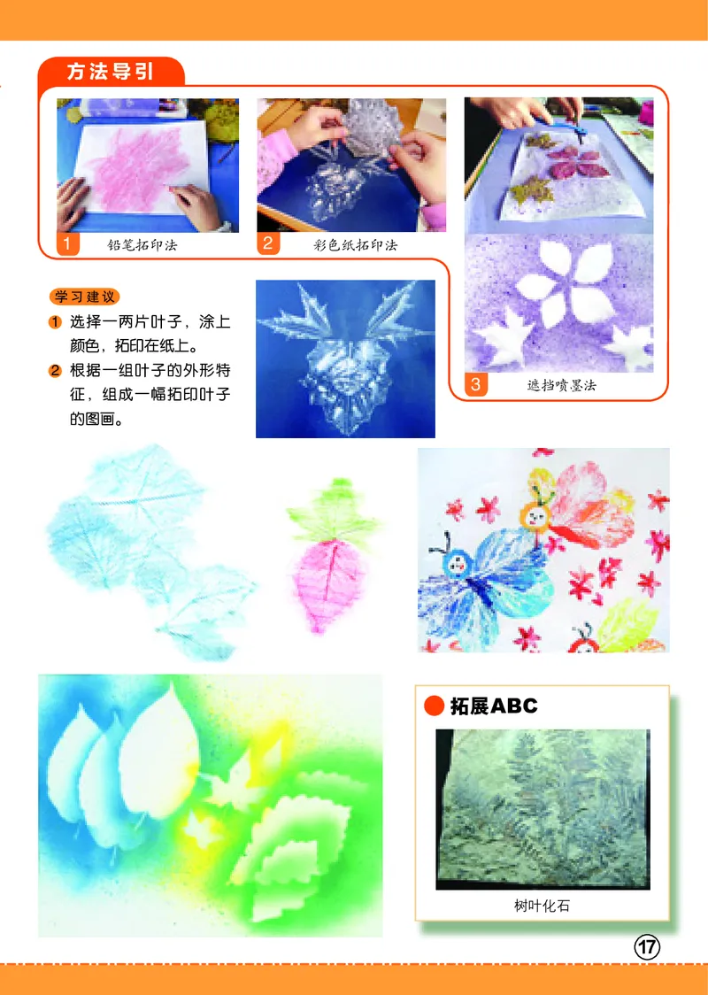 义务教育教科书&middot;美术二年级上册_电子课本_小学电子课本_07美术_辽海版