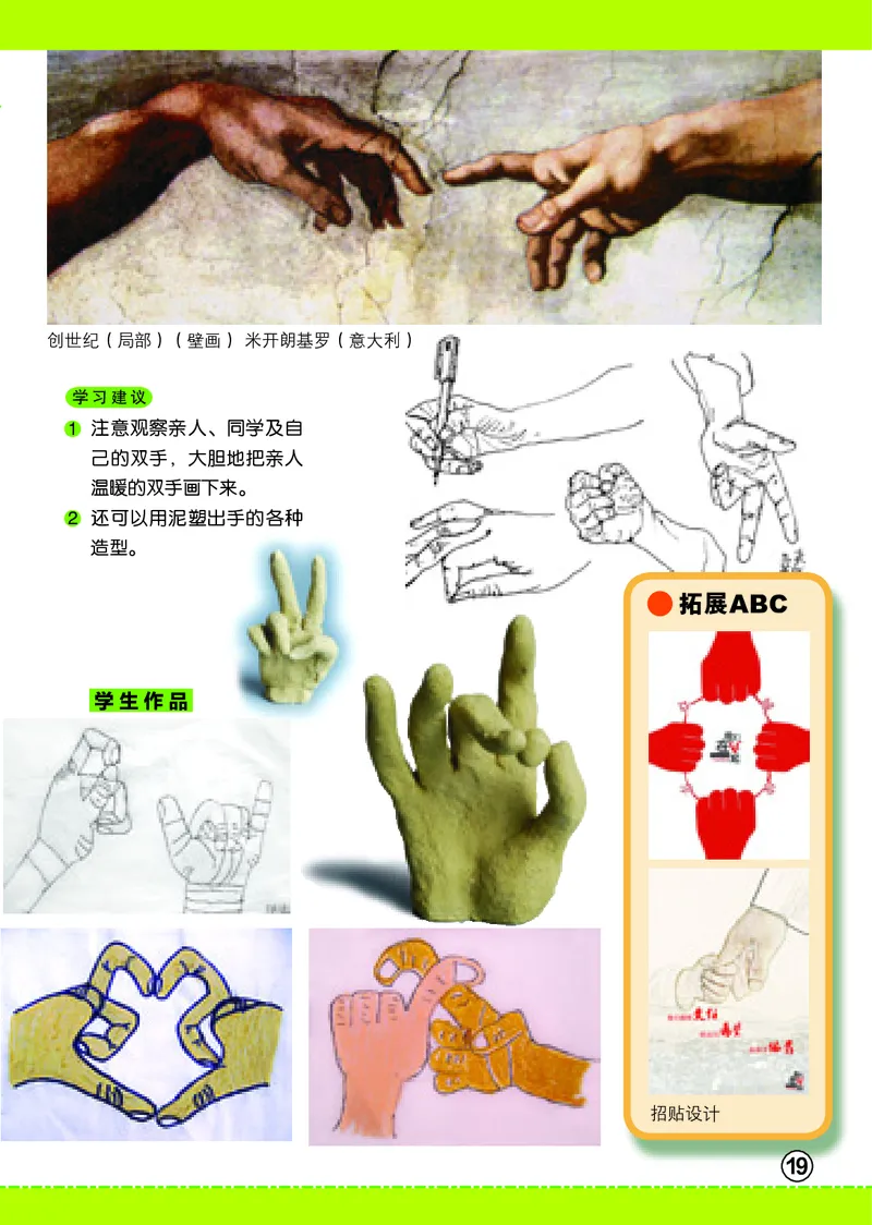 义务教育教科书&middot;美术二年级上册_电子课本_小学电子课本_07美术_辽海版