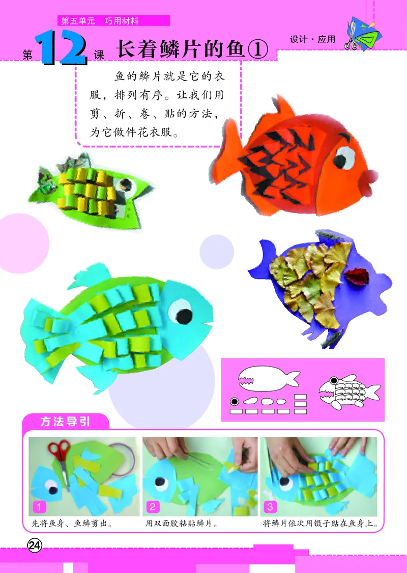 义务教育教科书&middot;美术二年级上册_电子课本_小学电子课本_07美术_辽海版