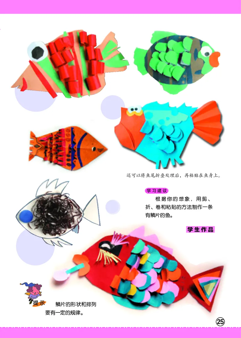 义务教育教科书&middot;美术二年级上册_电子课本_小学电子课本_07美术_辽海版