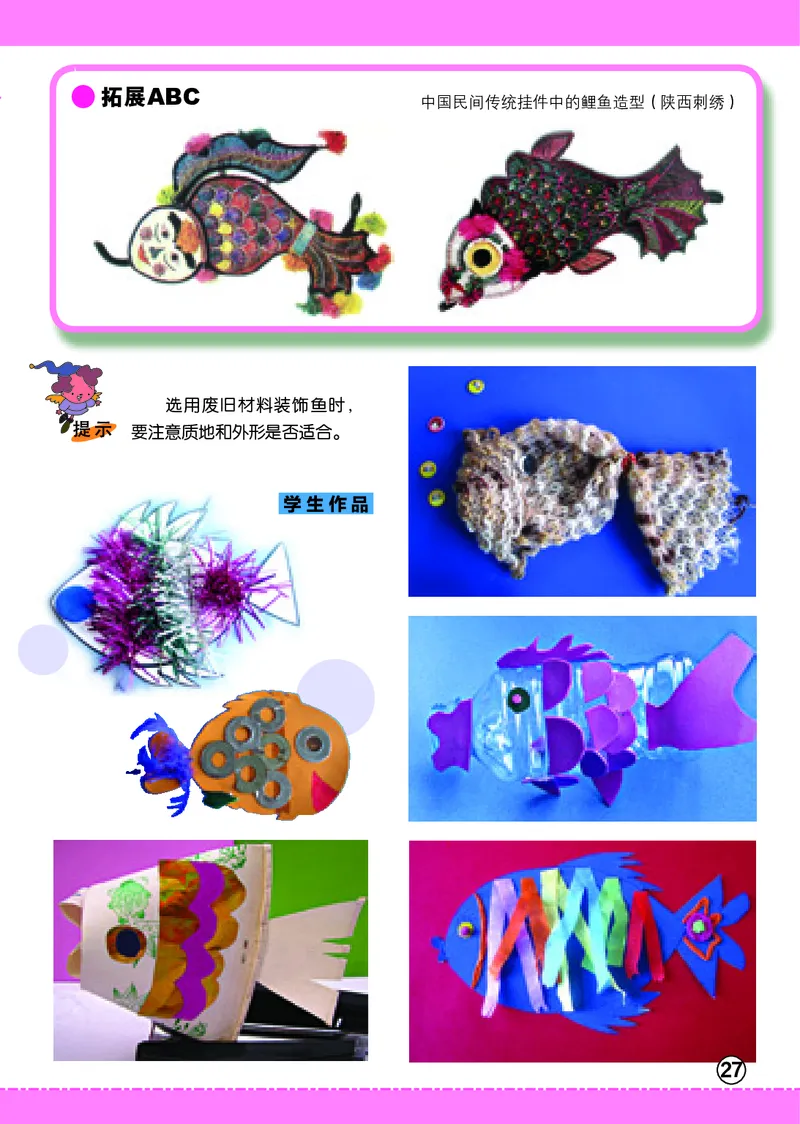 义务教育教科书&middot;美术二年级上册_电子课本_小学电子课本_07美术_辽海版