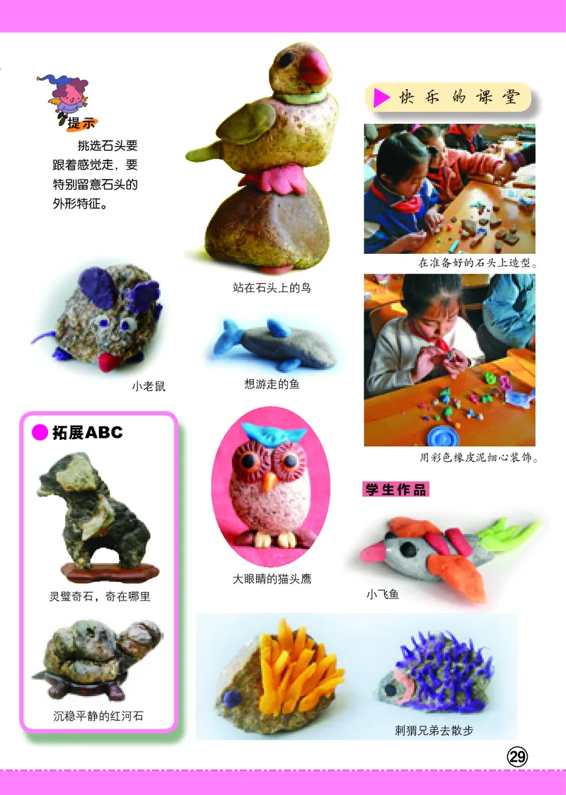 义务教育教科书&middot;美术二年级上册_电子课本_小学电子课本_07美术_辽海版