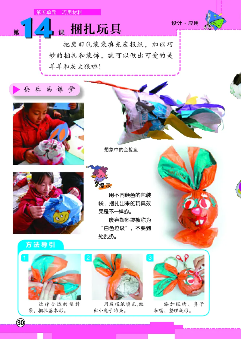 义务教育教科书&middot;美术二年级上册_电子课本_小学电子课本_07美术_辽海版